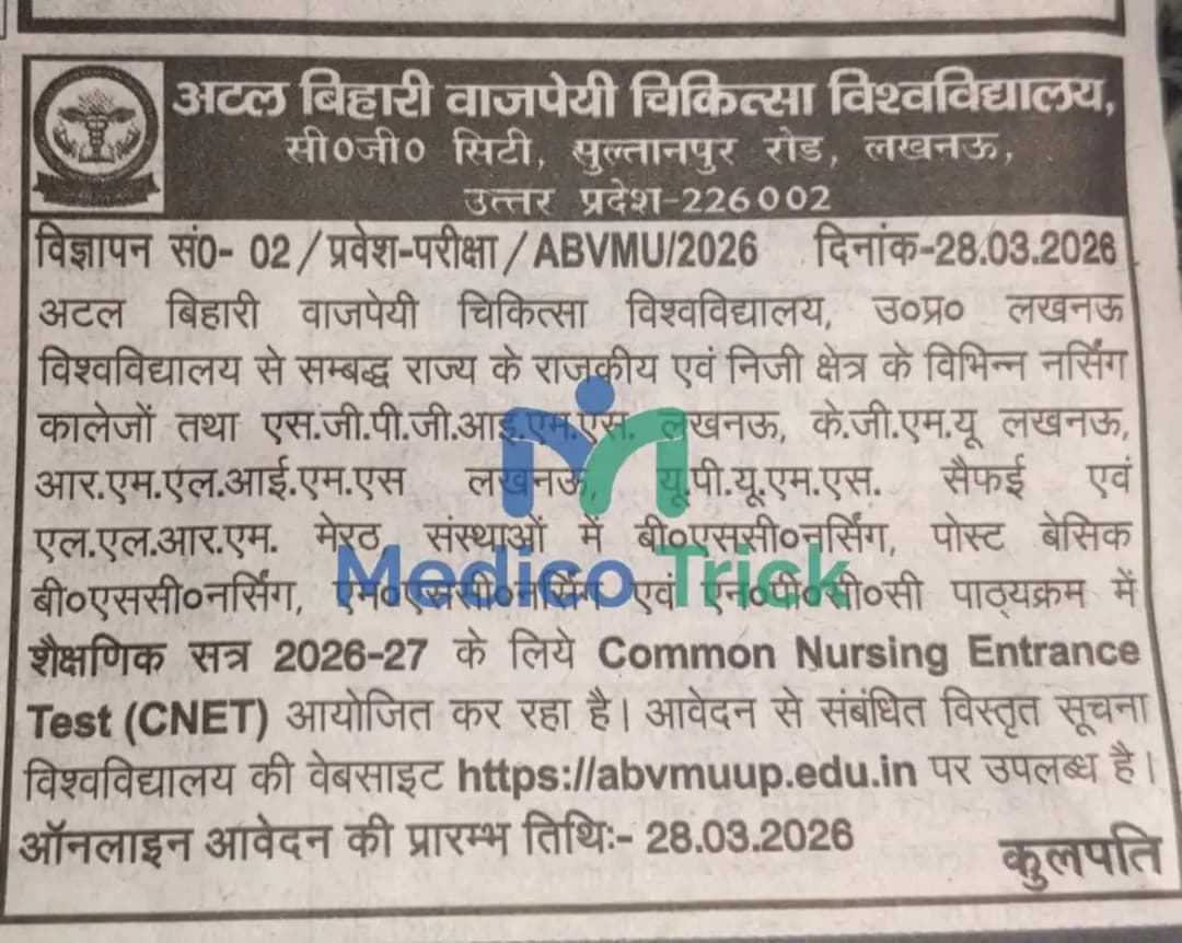 Medical Vacancy Notification