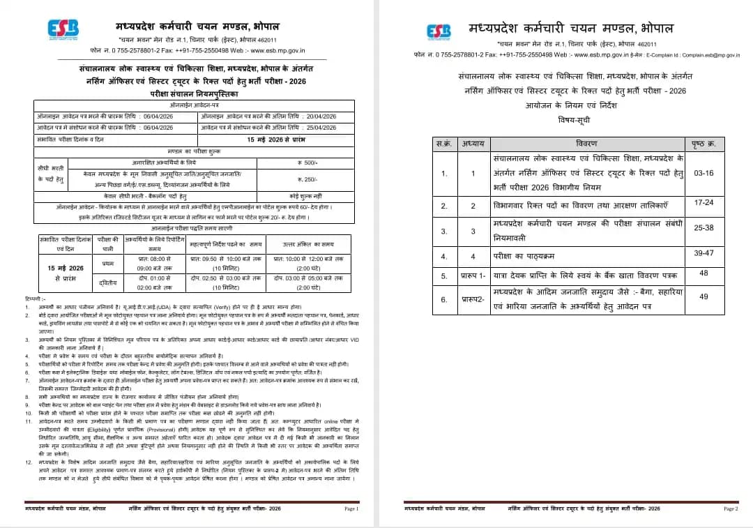 Medical Vacancy Notification