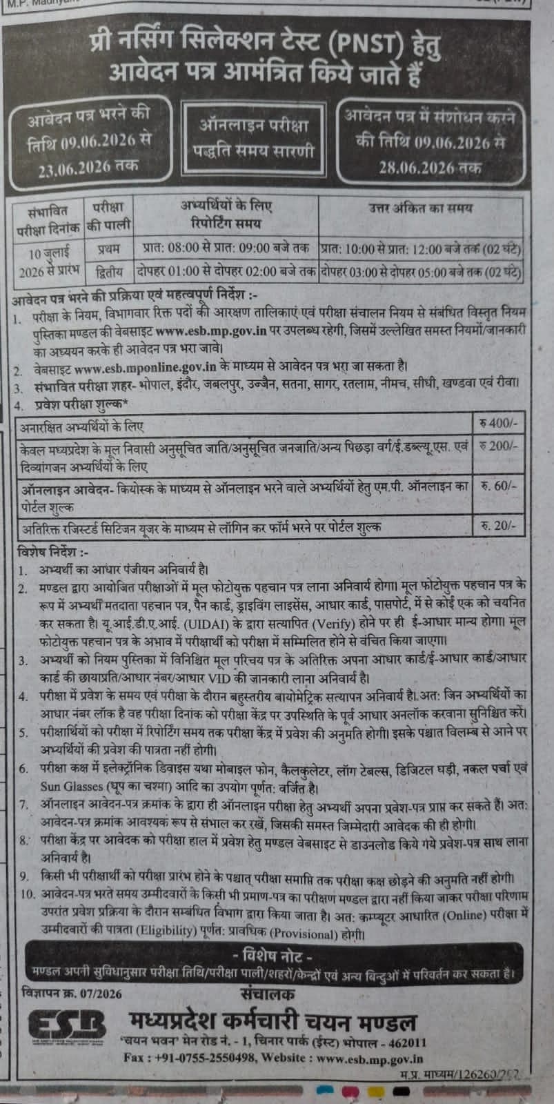 Medical Vacancy Notification